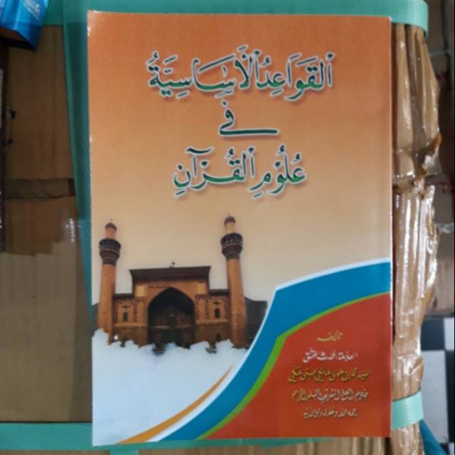 Kitab QOWAIDUL ASASIYAH Fi Ulumil Qur'an