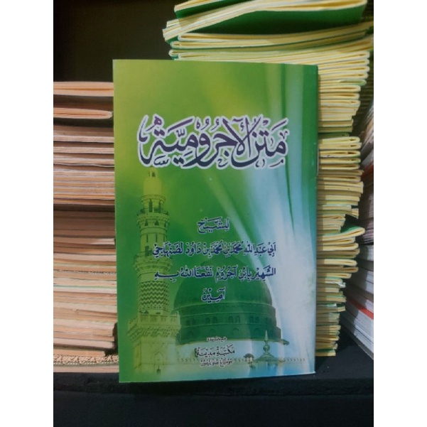 matan jurumiyyah saku