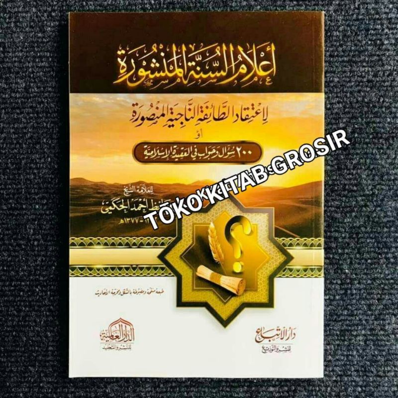 

A'LAMUS SUNNAH AL MANSYUROH أعلام السنة المنشورة