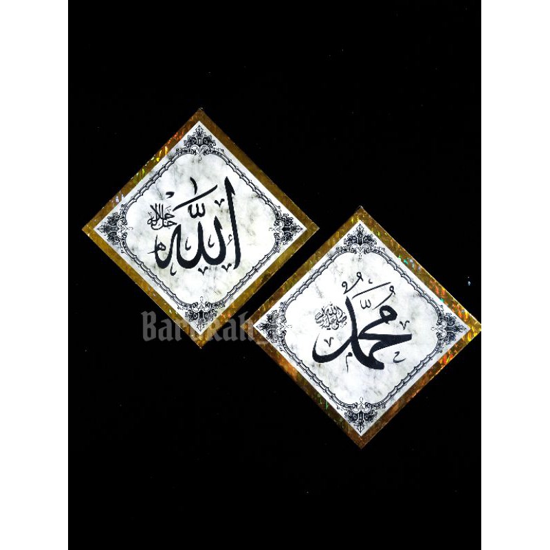 kaligrafi Allah Muhammad Assalam Basmallah dll