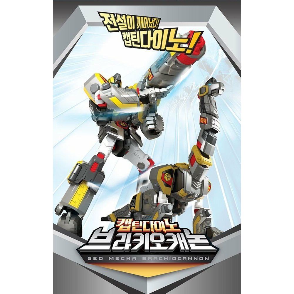 geo mecha captain dino toys