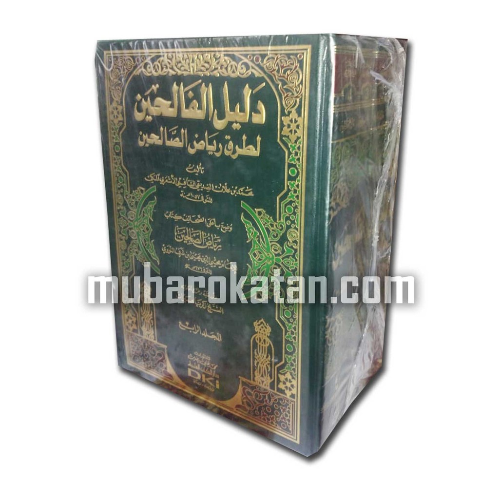 DALILUL FALIHIN SYARAH RIYADHUS SHOLIHIN