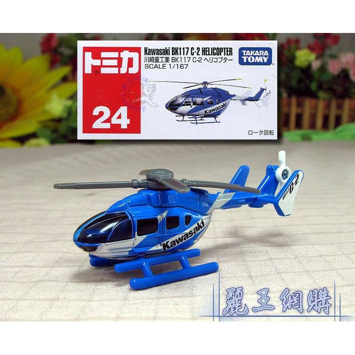 Tomica Reg 24 Kawasaki BK117 C-2 Helicopter