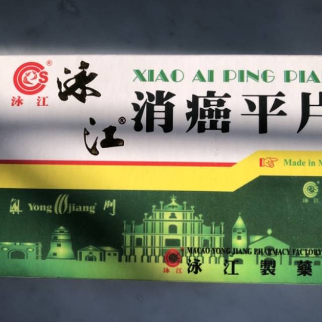 

Xiao Ai Ping Pian | Membantu pengobatan berbagai macam Kanker