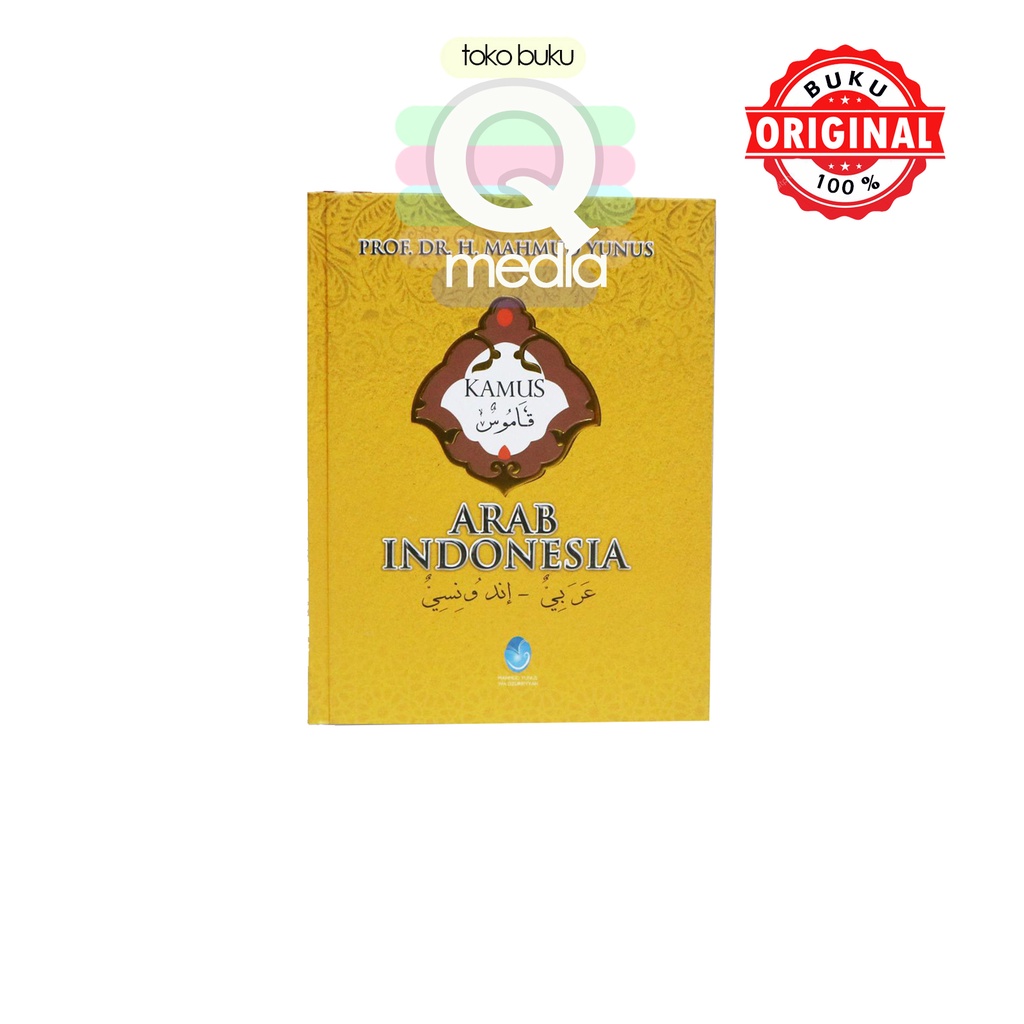 Kamus Mahmud Yunus | Kamus Arab-Indonesia Mahmud Yunus