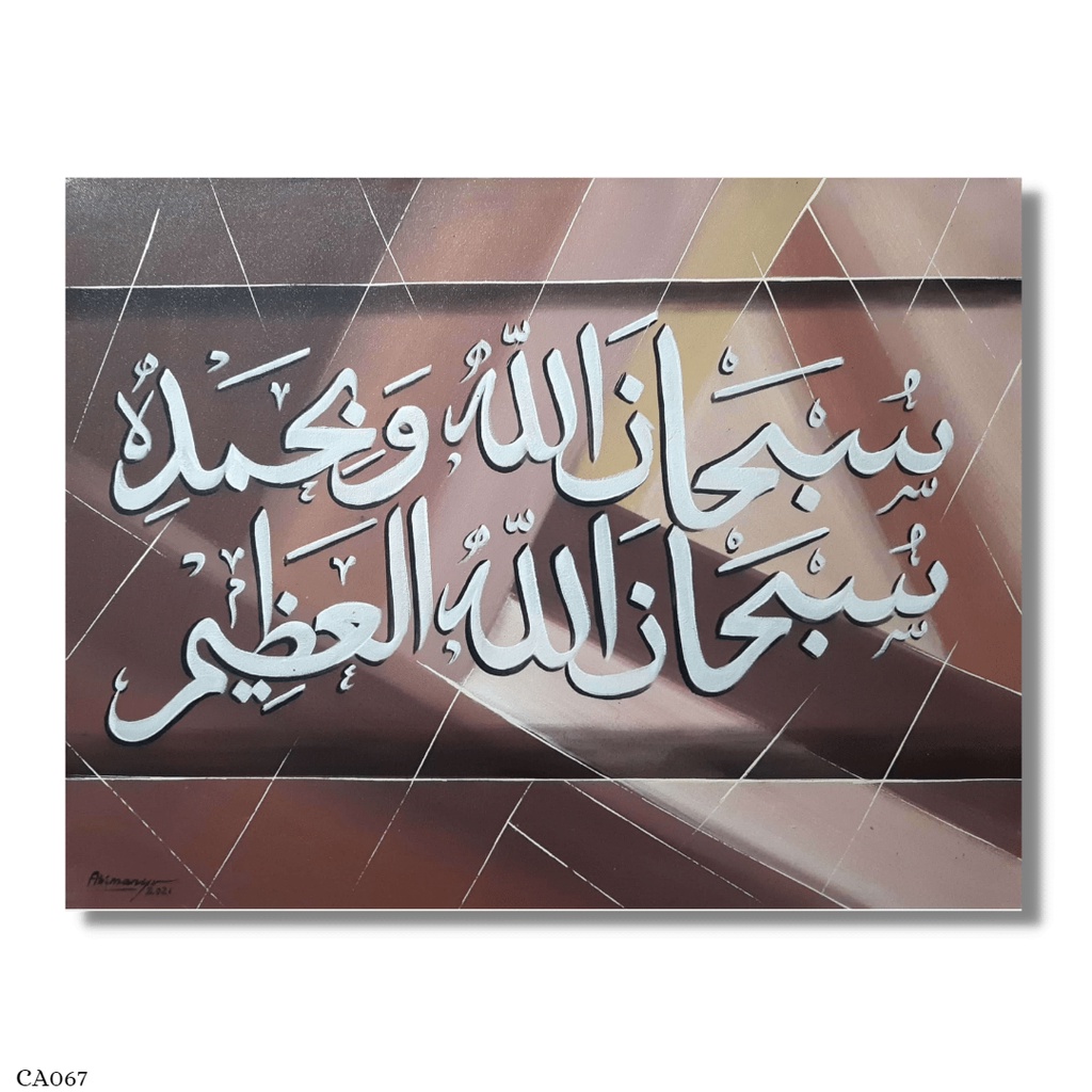 Lukisan Kaligrafi Kanvas Cat Akrilik/Acrylic by Abimayu Ukuran 80x60 cm (10)