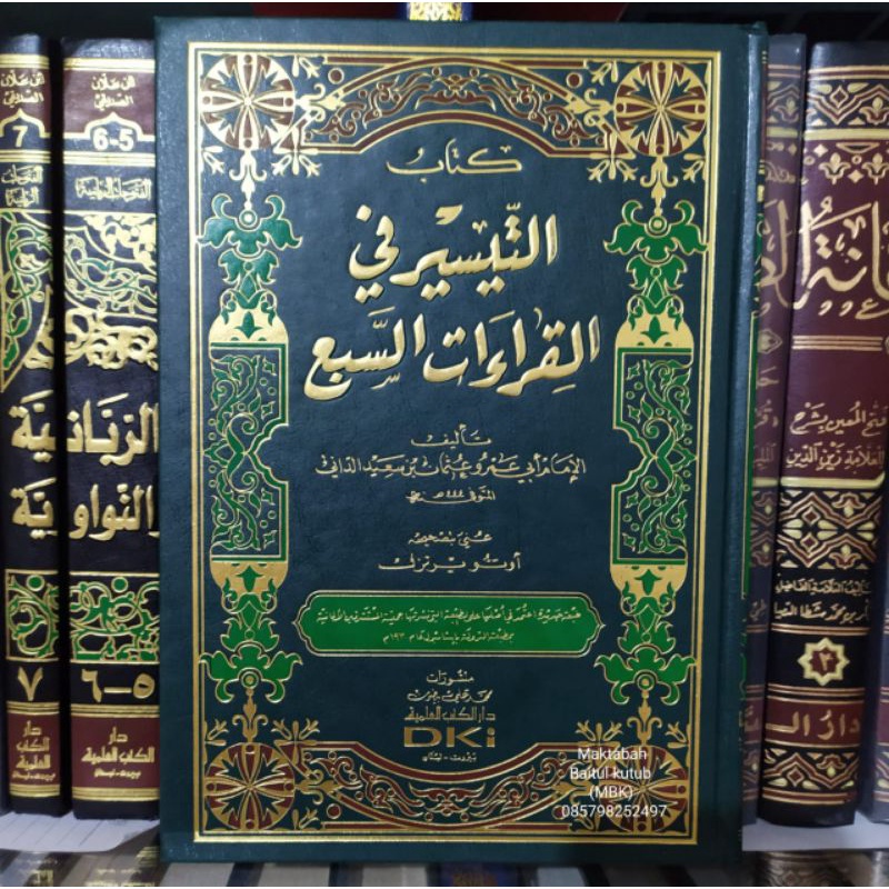 Kitabut taisir fil qiro'at