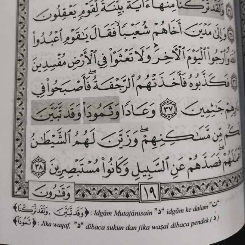 Al Quran Pojok Al Quddus A5 Rosm utsmani Kudus yanbua
