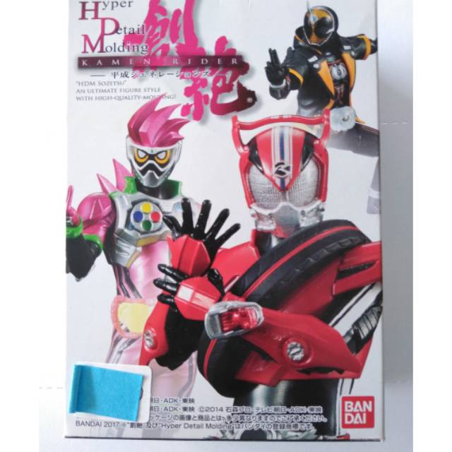 HDM Kamen Rider Drive