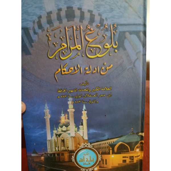 kitab kuning gundul Bulughul maram lux
