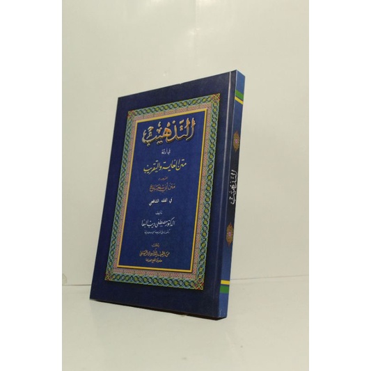 

kitab Al Tahdzib makna pesantren