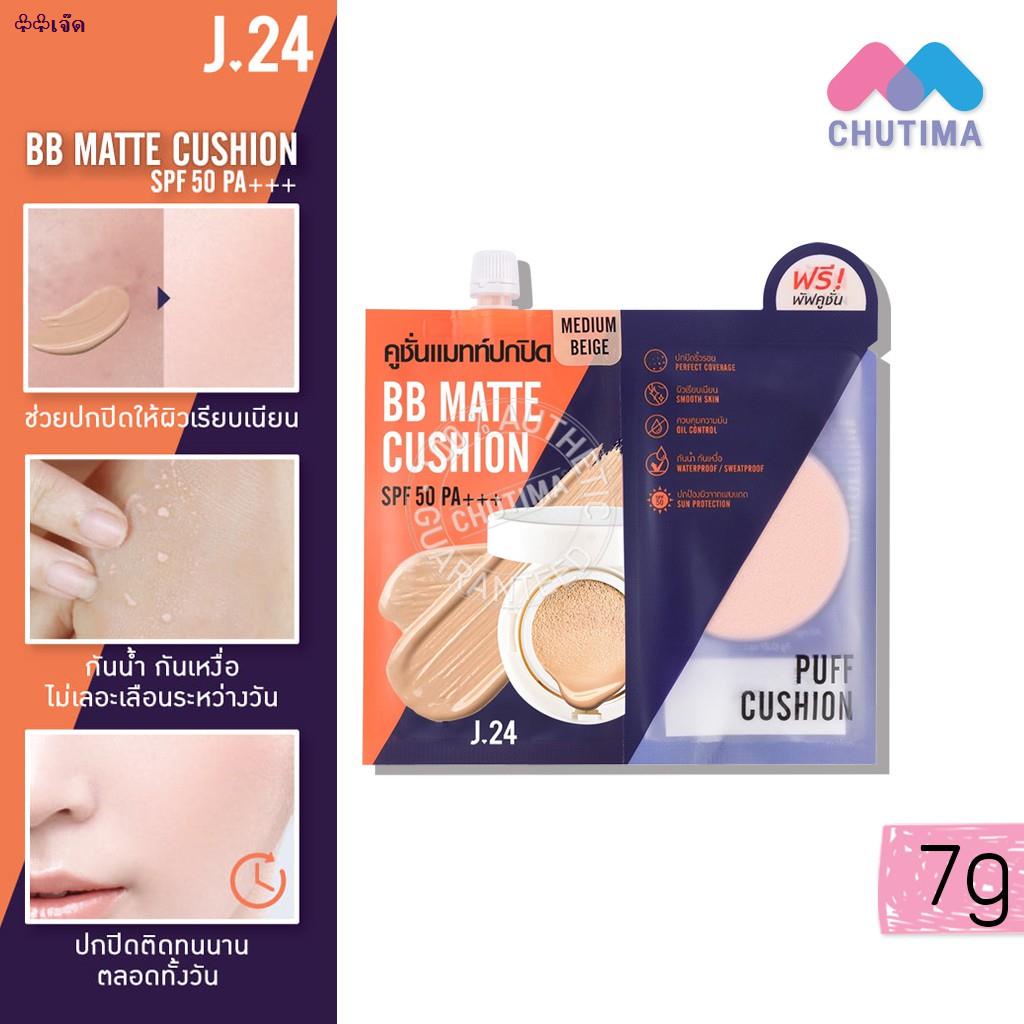 J24 BB MATTE CUSHION FREE PUFF