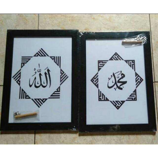HIASAN DINDING ALLAH & MUHAMMAD
