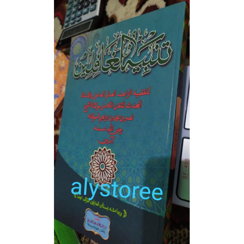 

bisa cod kitab tanbihul ghofilin makna pesantren bekualitas
