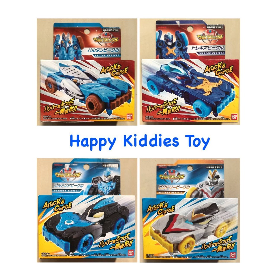 ULTRAMAN BANDAI VEHICLE - ROBOT MOBIL