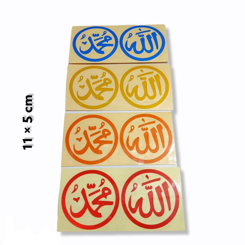 cating nama, ALLAH-MUHAMMAD,Bulat