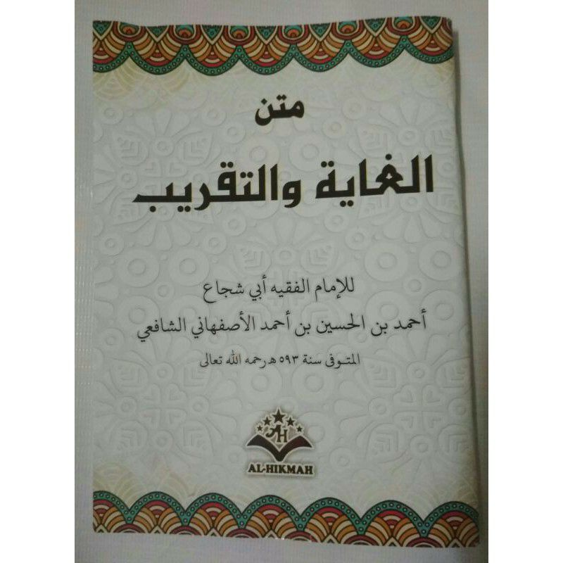 Kitab Matan Ghoya Watagrib / Fathul Qorib Arab Hvs AlHikmah