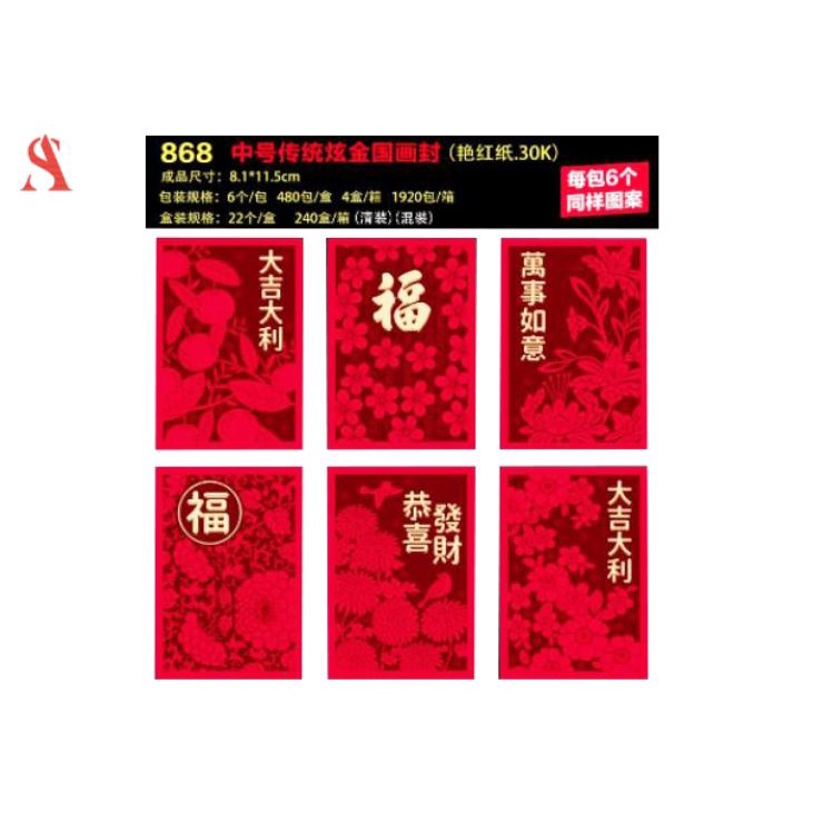 

6PCS ANGPAU AMPAO AMPAU IMLEK MEDIUM AMPLOP