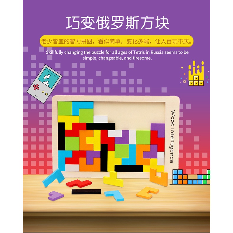 {15PC = 1KG} MAINAN ANAK PUZZLE KAYU RUSSIAN BLOCK PB 025 WOOD INTELLEGENCE TETRIS EDUKASI PUZZLE-6