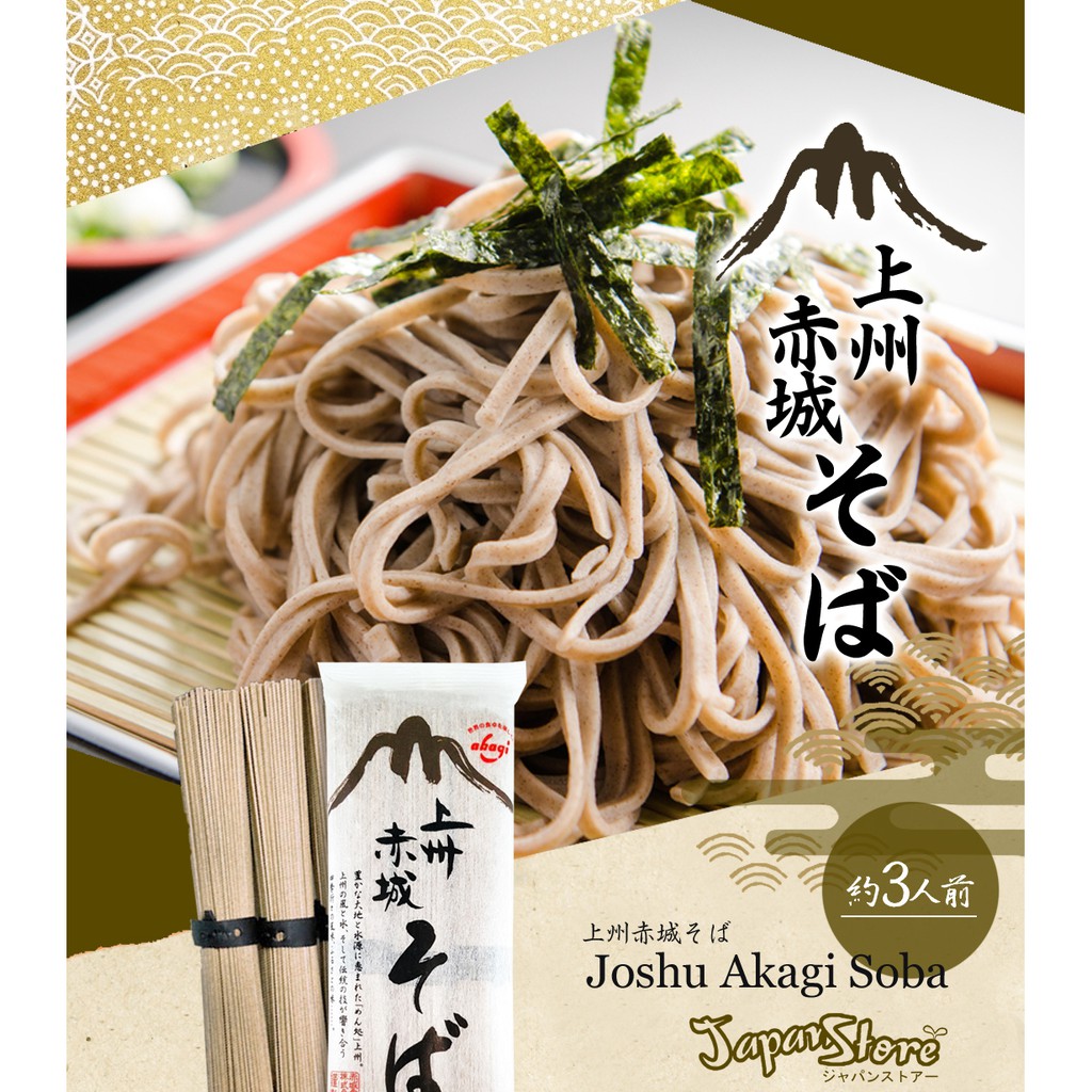 

Joshu Akagi Soba 270g [3 Porsi] [Tanpa Bumbu]