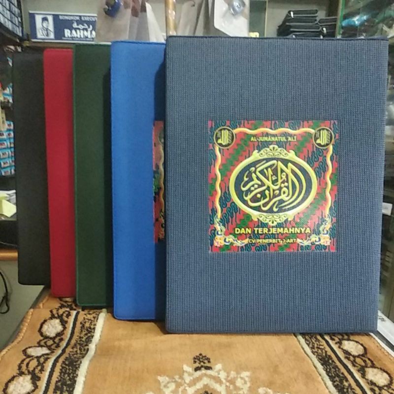 al jumanatul ali alqur'an tablet