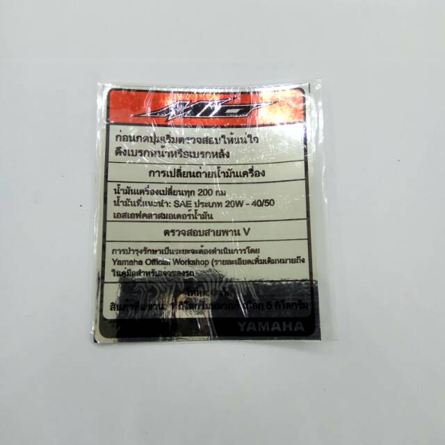 Stiker warning Mio Thailook