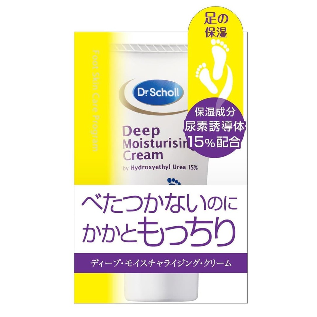 Dr Scholl Japan Deep Moisturizing Foot Cream After Skin Callus Remover