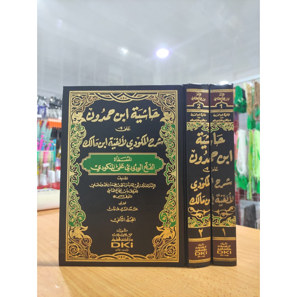 HASIYAH IBNU HAMDUN/ALFIYAH IBNU MALIK CETAKAN DKI ILMIYAH 2 JILID
