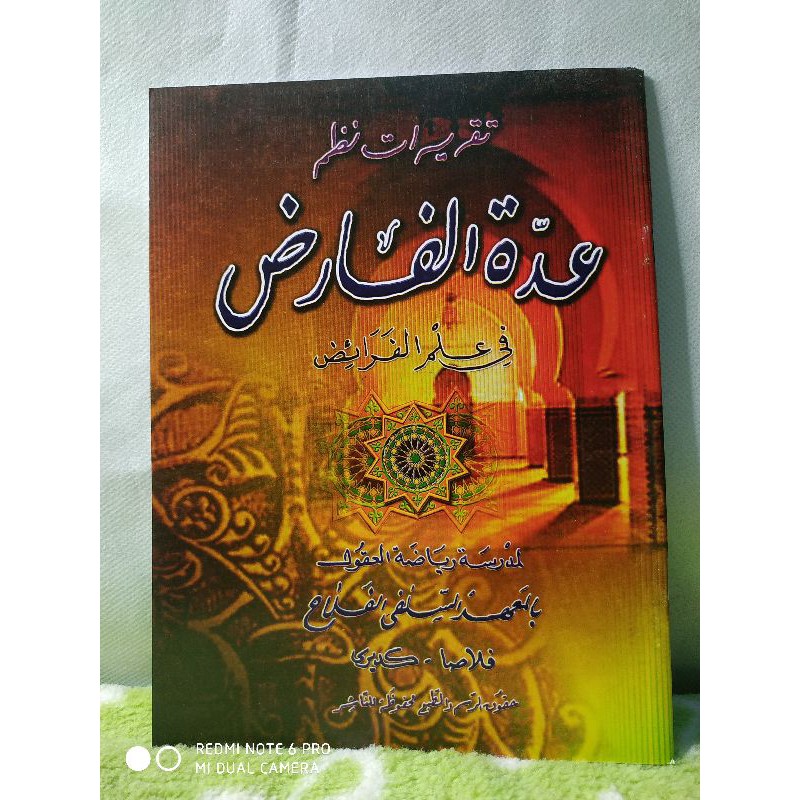 'IDDATUL FARID || عدة الفارض