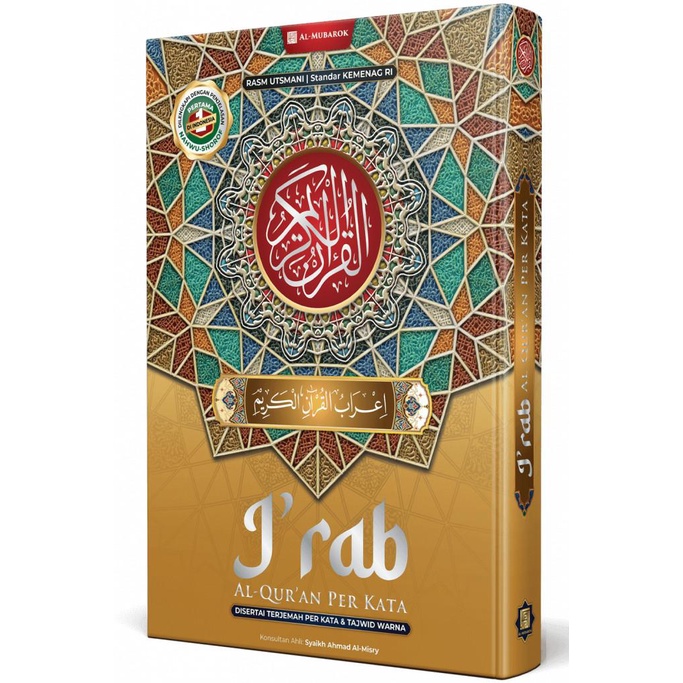 Dictionary Alquran Irab | Quran Grammar Arab | Per Kata Nahwu Shorof Tajwid Warna