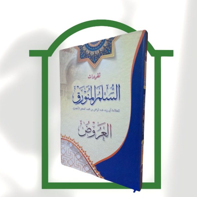 

READY BUKU TULIS SULAM MUNAWWAROQ + ARUDL SILAHKAN CEKOT