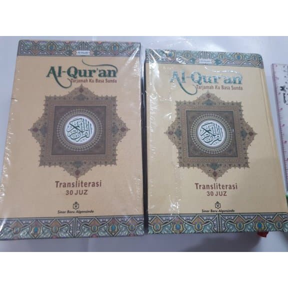 al quran al huda a5 terjemah basa sunda