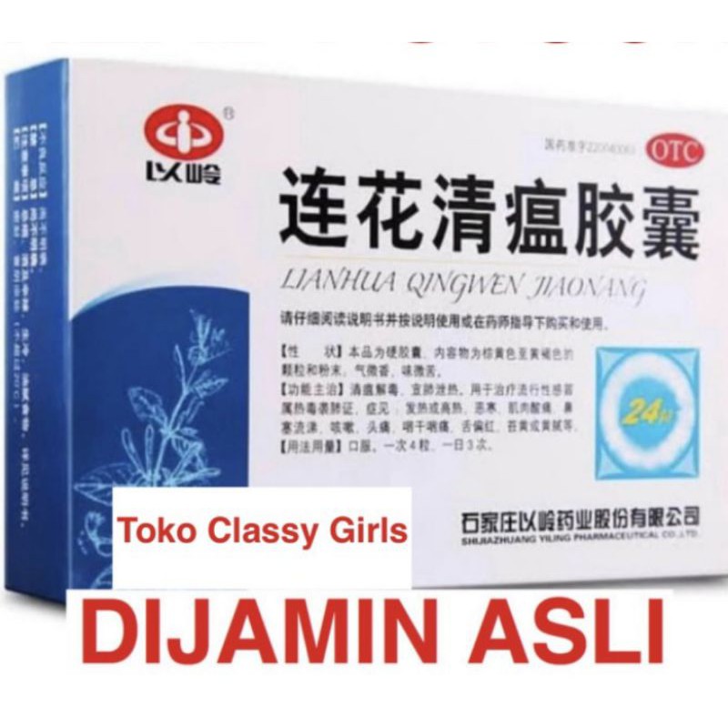 LIEN HUA QING WEN CAPSULES 24 / ASLI 100% ORIGINAL