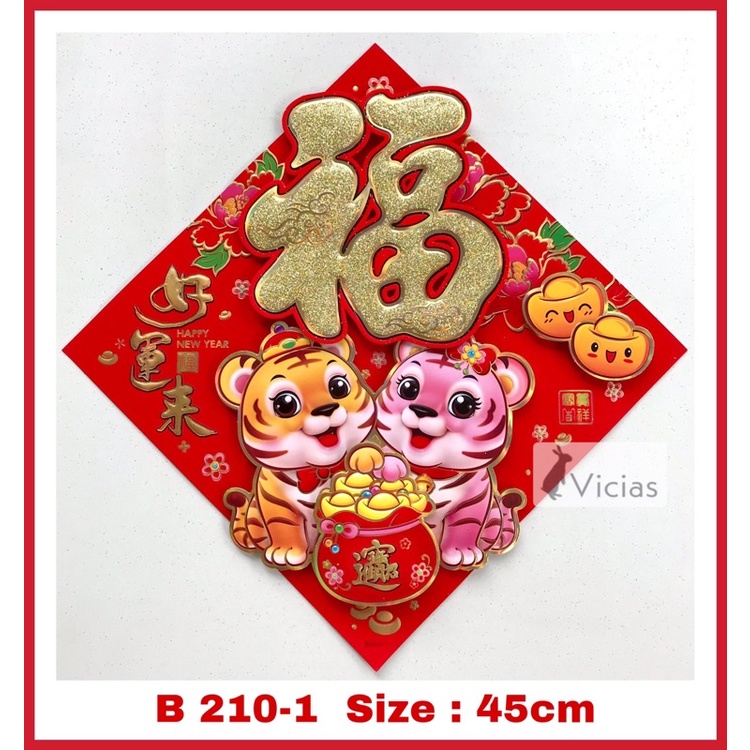 Wallsticker Tempelan Segi 3D Tahun Macan 2022 Dekorasi Imlek Sincia-B 210-1 MacanSegi