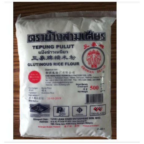 

Tepung Ketan / Pulut / Glutinous Rice Flour Erawan Thailand 500 gram