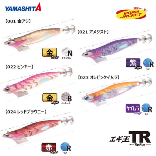 YAMASHITA EGI OH TIP RUN RATTLE SEARCH WARM JACKET #3.5 / 30 GRAM