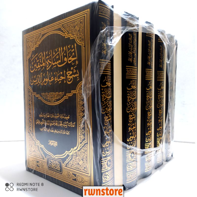 ITHAF SADATIL MUTTAQIN Darul Ummah