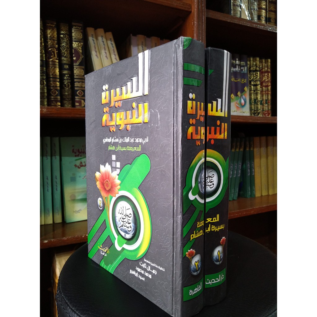 

Sirah Nabawiyah 1-2 jilid Darul hadist murah