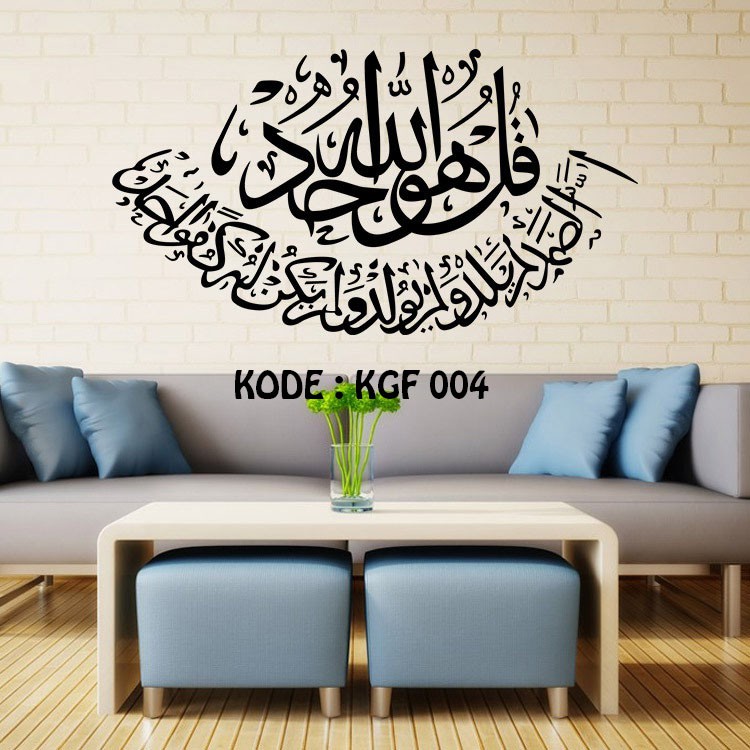 WALLSTICKER VINYL KALIGRAFI KGF 004 UKURAN LEBAR 57CM X 31CM