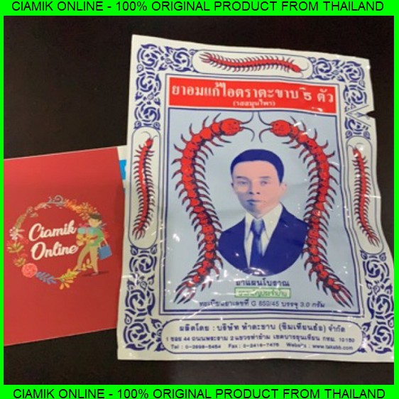 TAKABB ANTI COUGH PILLS . PERMEN PIL ANTI BATUK. OBAT BATUK KELABANG. ORIGINAL DARI THAILAND.