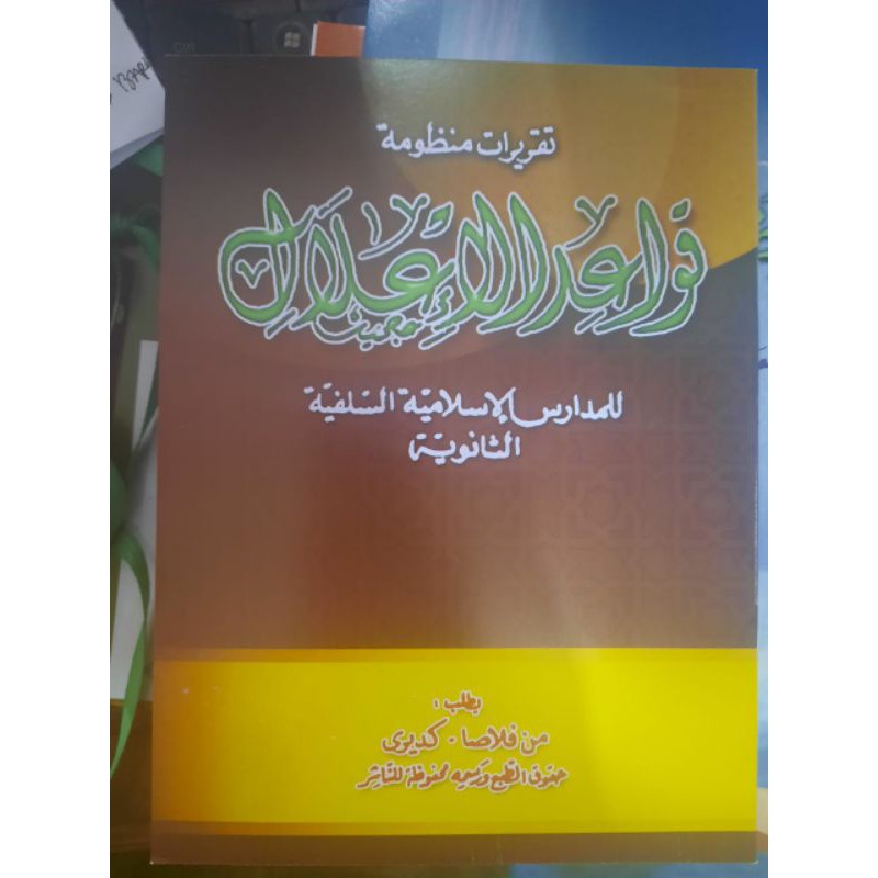 Kitab Qowaidul i'lal