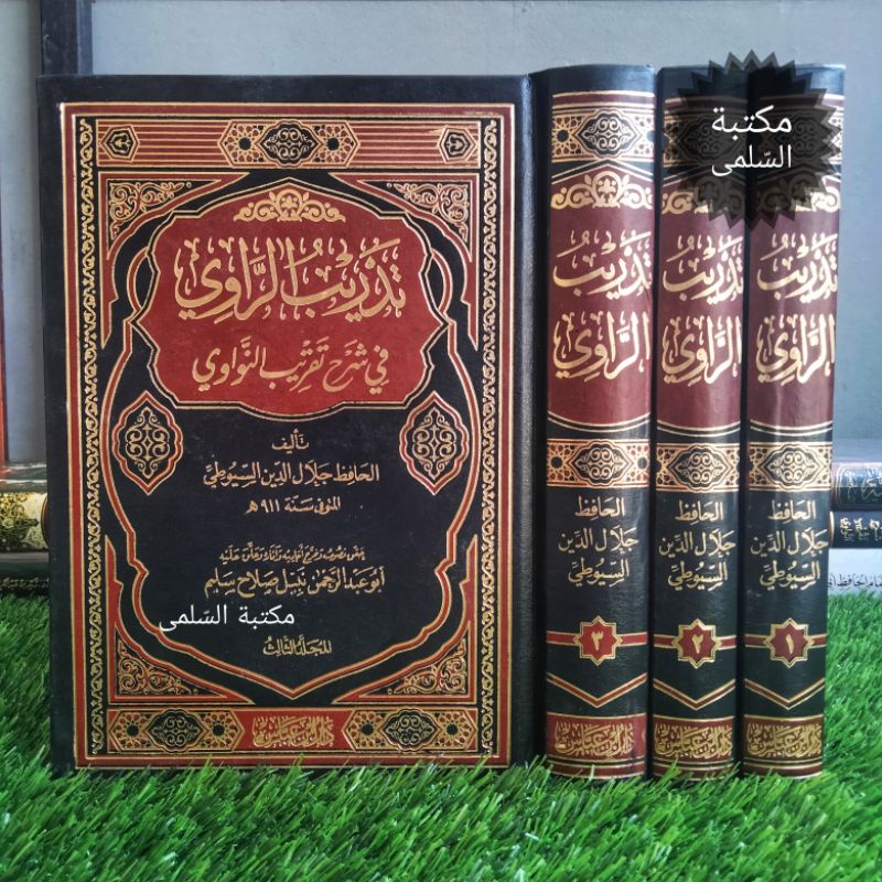 Tadribu Ar rowi cet Dar Ibnu Abbas