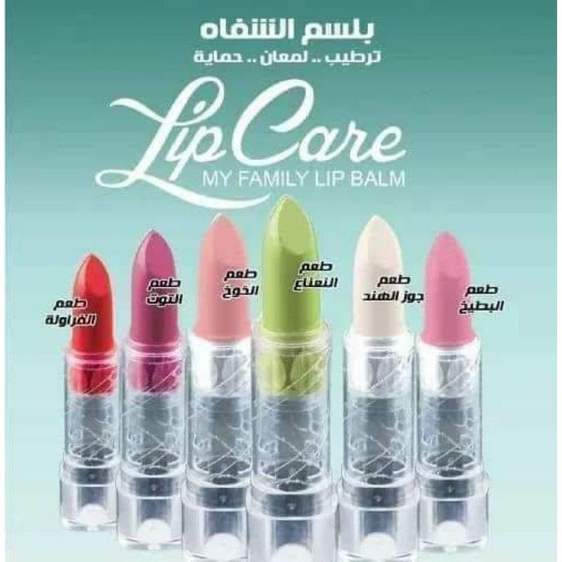 lip care lip balm my way