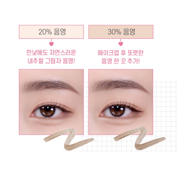 Colorgram Re-Forming Brush Liner Shade Creation Liner 20% 30% 70%