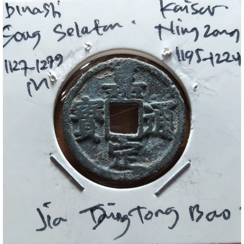 Koin Gobog Cina Dinasti Song Selatan 1127M.24,68mm.3,51gr.JIA Ding TONG BAO.sp2195