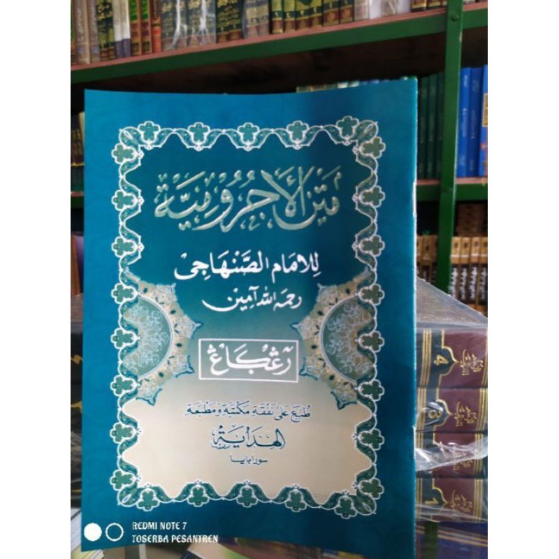 matan jurumiyah / matan jurumiyah renggang