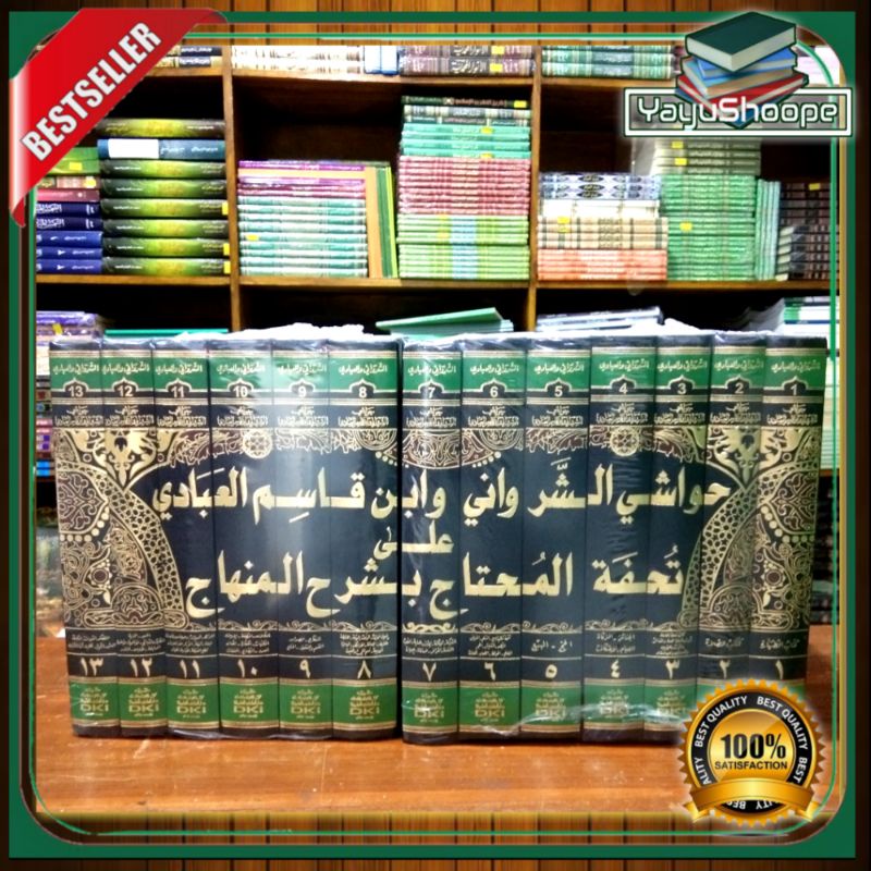 HAWASYI HAWASI SARWANI SYARWANI dki bairut WABNI QOSIM ALA TUHFATUL MUHTAJ BI SYARHIL MINHAJ