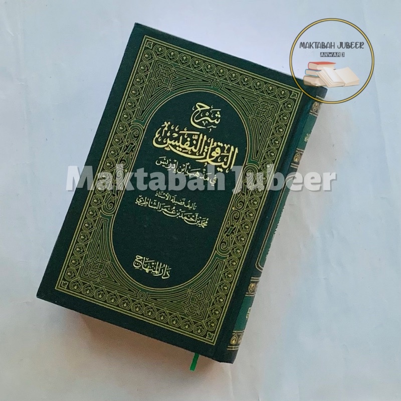 Syarah Yaqutun Nafis - Syarah Al Yaqut An Nafis Darul Minhaj