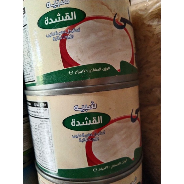 

gistah/qistoh cream hala 170gr