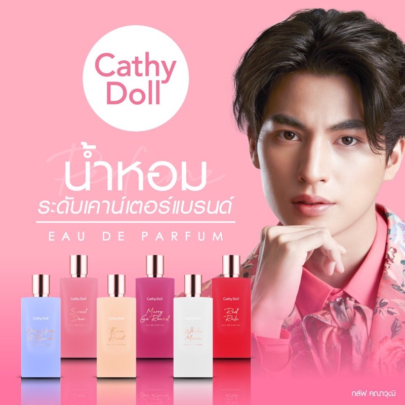 [Stella] Cathy Doll x Gulf